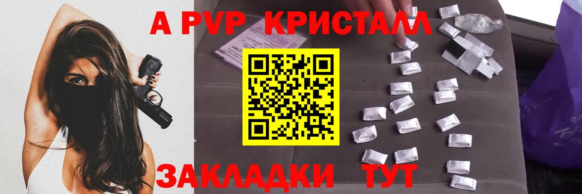 Alfa_PVP СК КРИС Минусинск