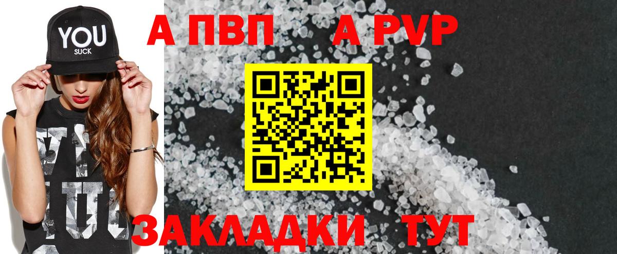 А ПВП СК  Вход с VPN  Минусинск  Alfa_PVP СК  Alpha-PVP СК 