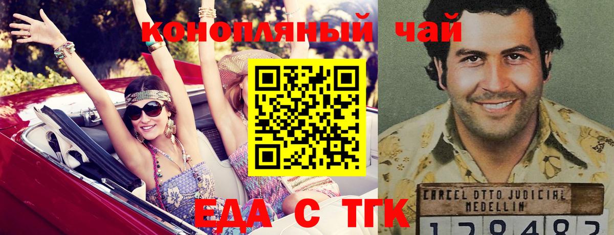 Cannafood конопля  Вход с VPN  Минусинск 