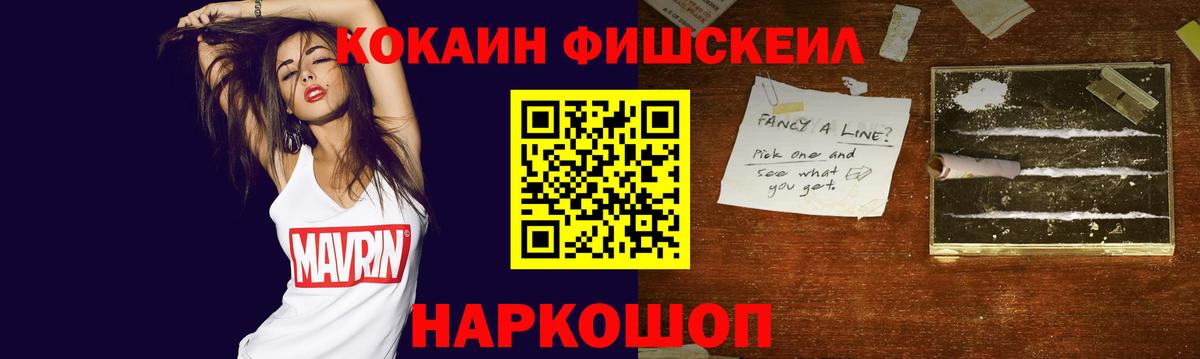 Кокаин 97% Минусинск