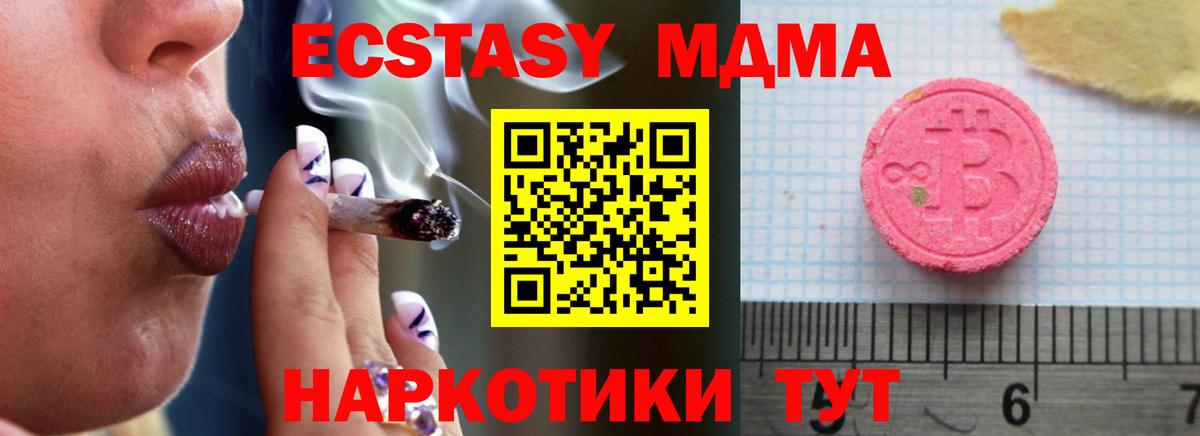 ЭКСТАЗИ 99%  Вход с VPN  Экстази  Минусинск 