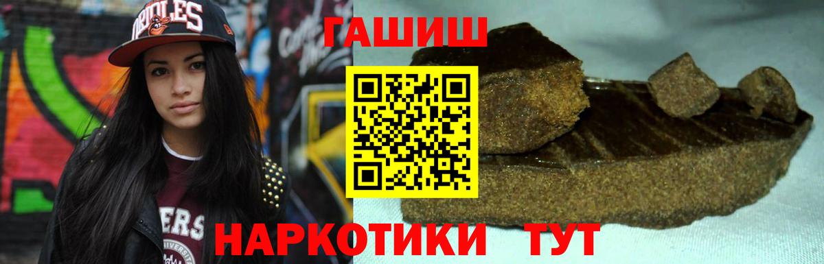 Гашиш Premium Минусинск