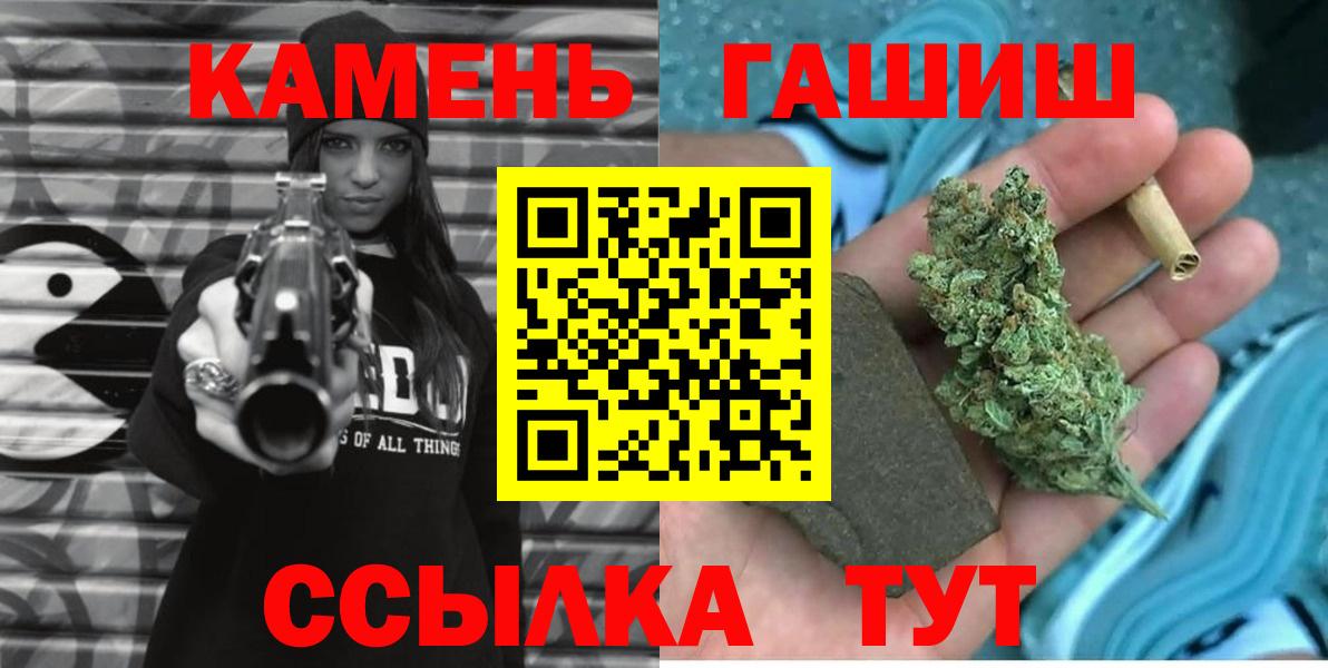 магазин продажи наркотиков  Вход с VPN  Минусинск  ГАШ гарик 