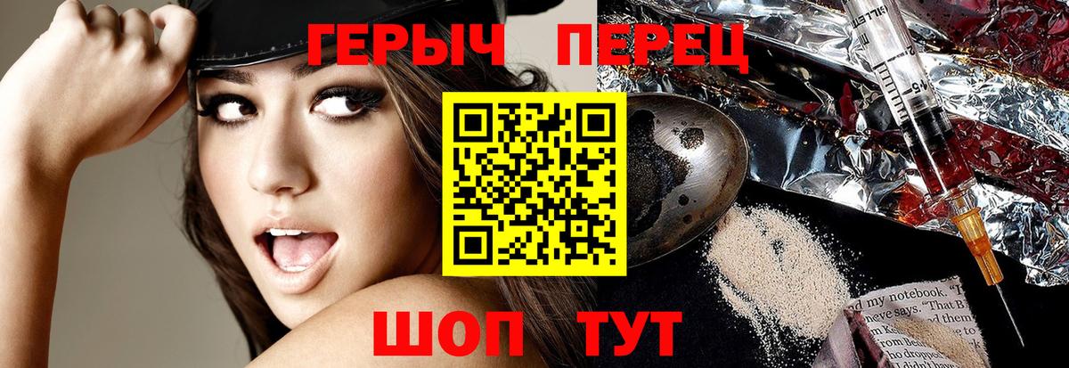ГЕРОИН белый Минусинск