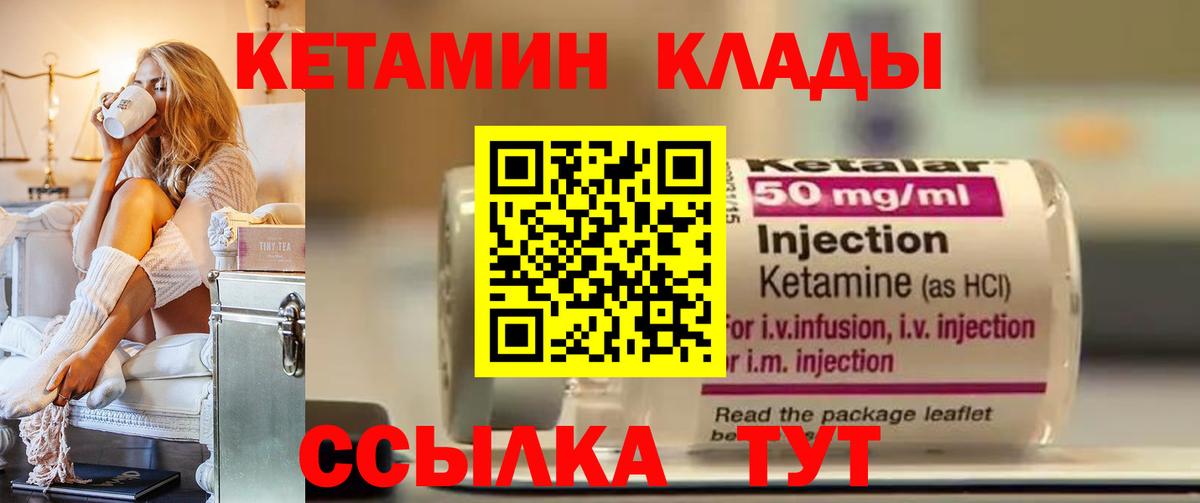блэк спрут вход  Кетамин VHQ  Вход с VPN  Минусинск 