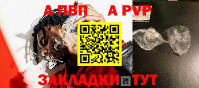 ALPHA-PVP Донецк