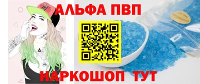 ALPHA-PVP Донецк