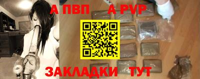 ALPHA-PVP Донецк