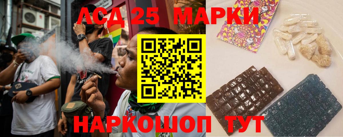 LSD-25 экстази кислота  Вход с VPN  blacksprut ONION  LSD-25 экстази  Минусинск  LSD-25 экстази ecstasy 