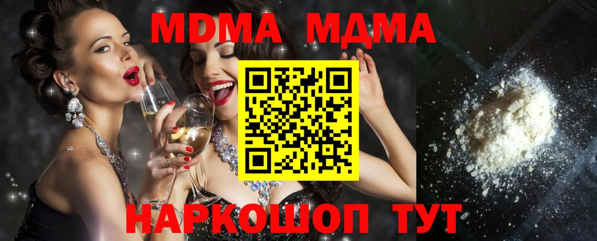 Минусинск  MDMA crystal  MDMA  Вход с VPN  МДМА молли 