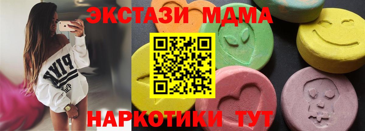 МДМА молли Минусинск
