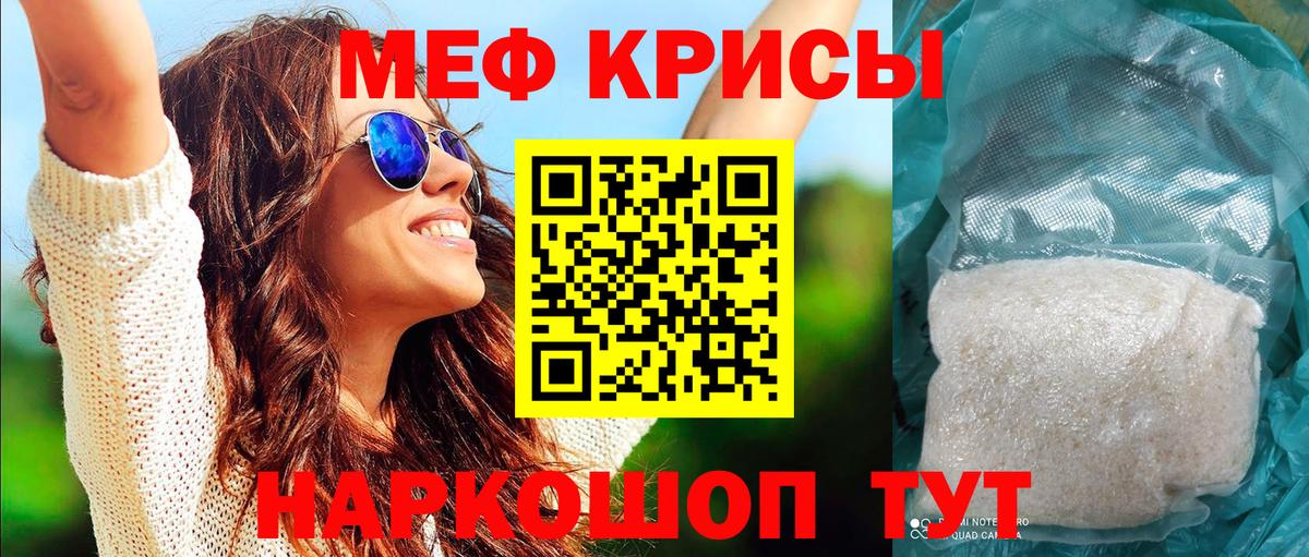Минусинск  МЯУ-МЯУ  цена наркотик  Вход с VPN  Меф мука  Мефедрон кристаллы 