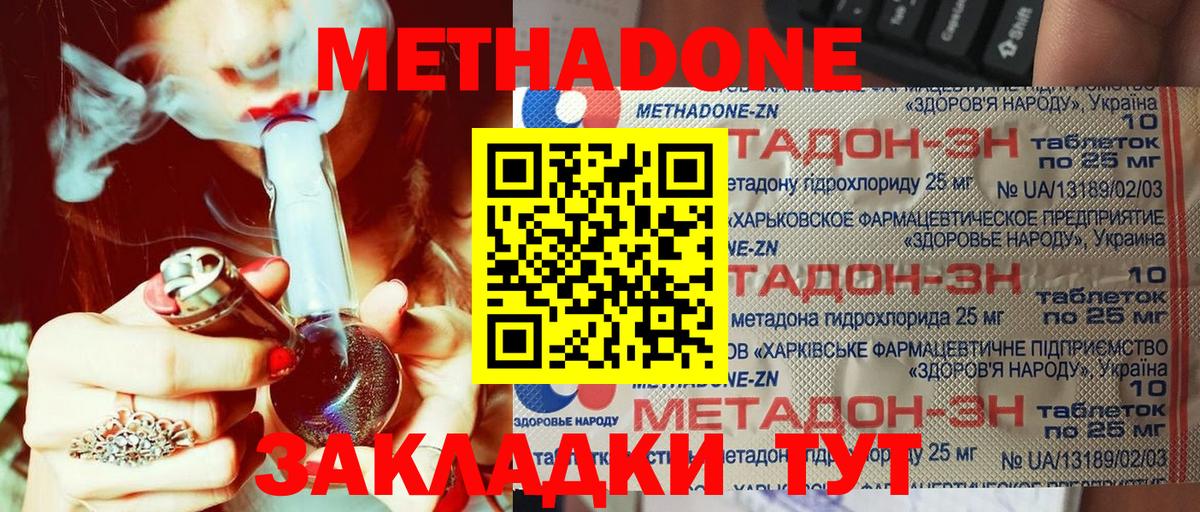 сайты даркнета официальный сайт  Метадон белоснежный  мега рабочий сайт  Метадон VHQ  Вход с VPN  Минусинск 