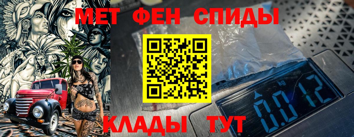 Первитин Methamphetamine  Вход с VPN  Минусинск 