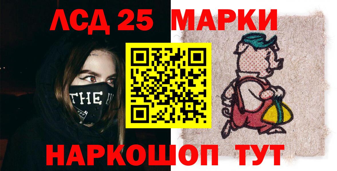 Наркотические марки  Марки NBOMe 1500мкг  Вход с VPN  Минусинск  Марки NBOMe 1500мкг 