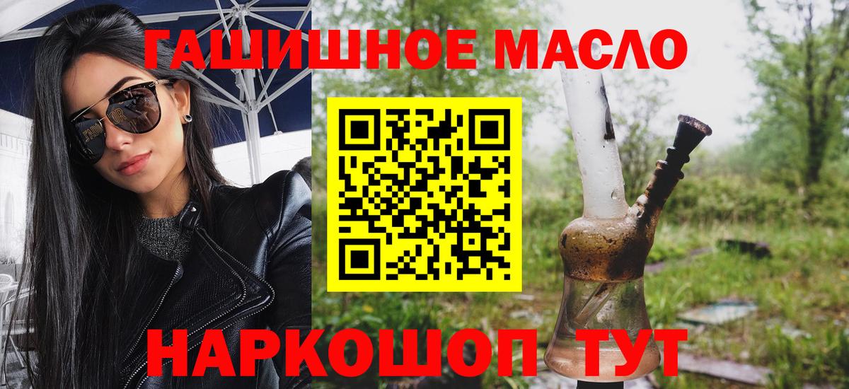 ТГК вейп Минусинск