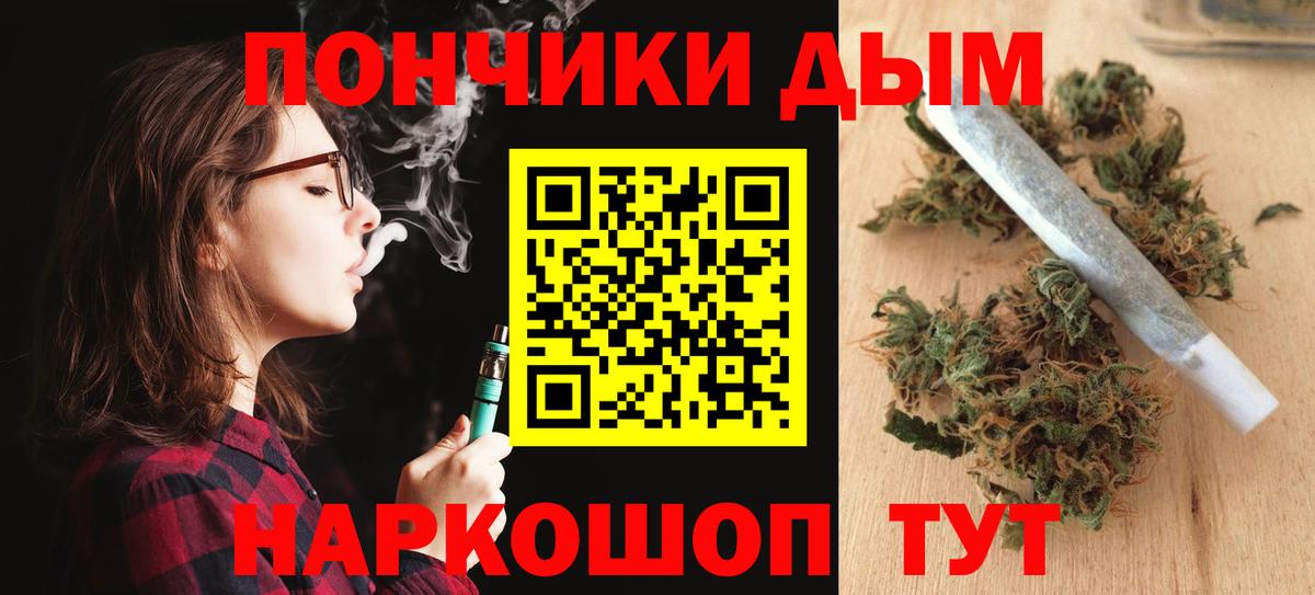 Бошки Шишки VHQ  Канабис VHQ  Марихуана ГИДРОПОН  Вход с VPN  Минусинск 