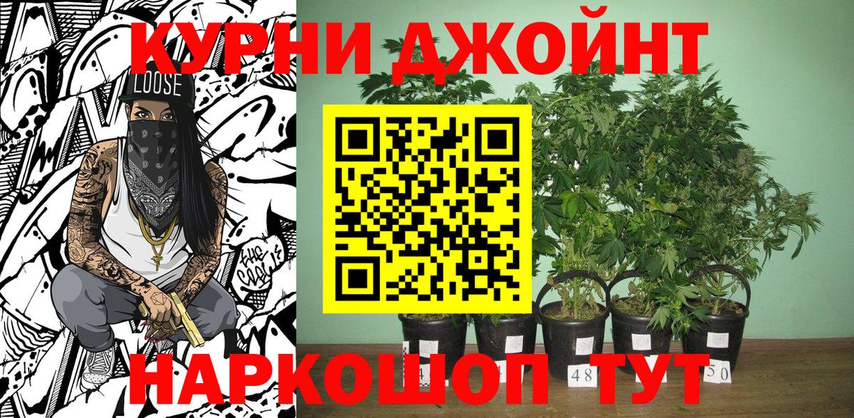 МАРИХУАНА планчик Минусинск